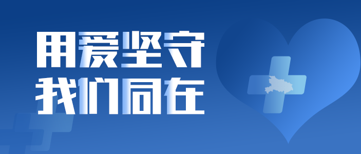 用爱坚守 我们同在 | 东旭币游致全员信