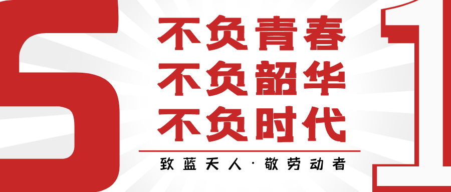 致币游人·敬劳动者｜钱百红：国油精品营销 红颜更胜儿郎