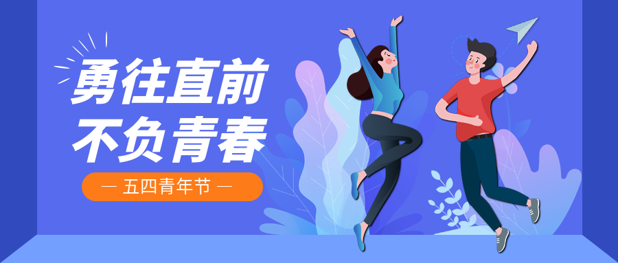 致币游人·敬同学少年 | “青”出于“蓝” 风华可鉴